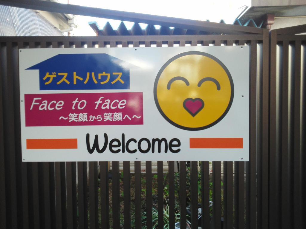 富士宫市 面对面旅馆酒店 外观 照片